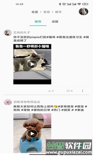 握爪官方版截图2