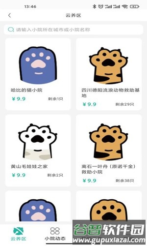 握爪官方版截图3