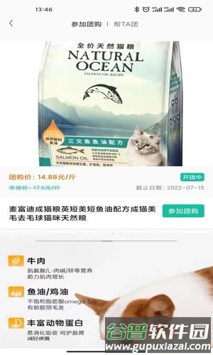 握爪官方版截图4