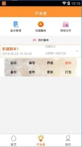 一键玩app官方版截图2
