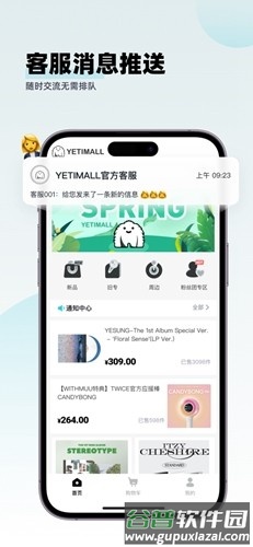 Yetimallapp安卓版截图1