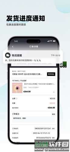 Yetimallapp安卓版截图2