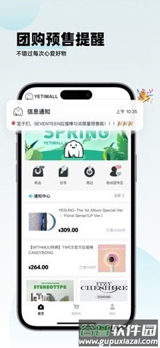 Yetimallapp安卓版截图3