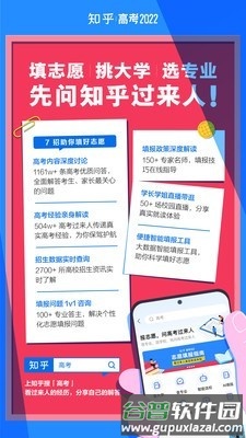 知乎内置知了去广告版截图1