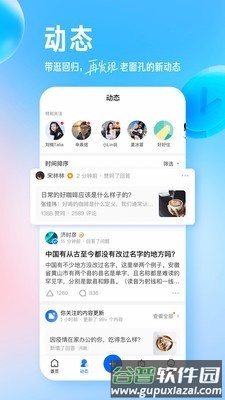 知乎内置知了去广告版截图2