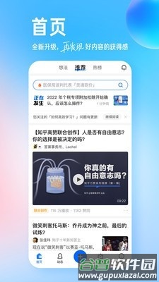 知乎内置知了去广告版截图5