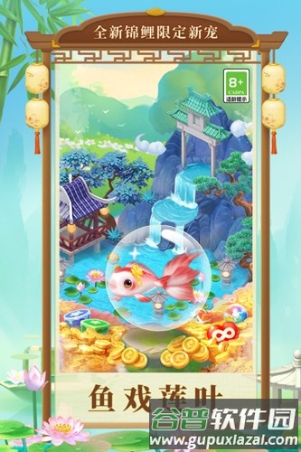 梦幻花园内购免费版截图5