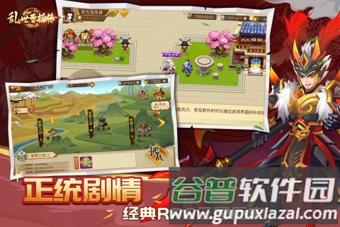 乱世曹操传360渠道服截图3