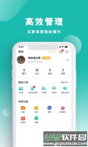 宠都安卓版截图1