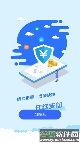 中原智充app截图1