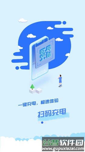 中原智充app截图2