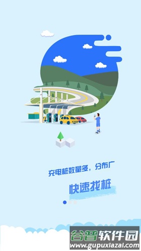 中原智充app截图3