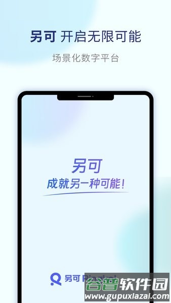 另可app截图1
