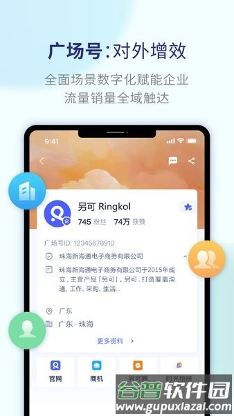 另可app截图2
