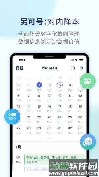 另可app截图3