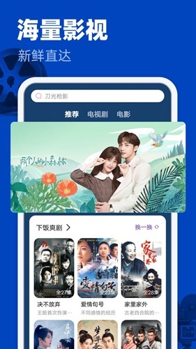 freeok 追剧也很卷app截图1