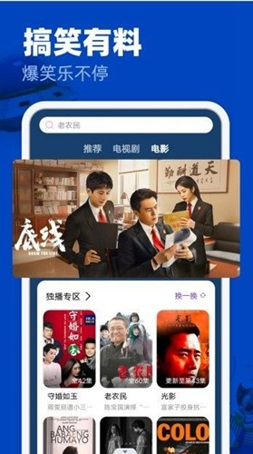 freeok 追剧也很卷app截图3