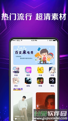 手机彩铃app截图1