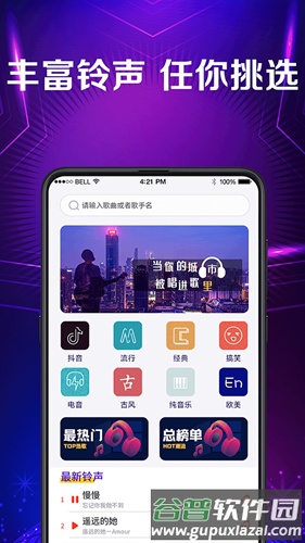 手机彩铃app截图2