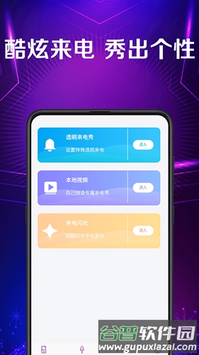 手机彩铃app截图3