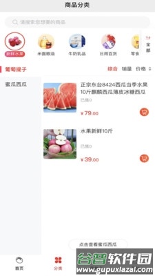 随团安卓版截图2