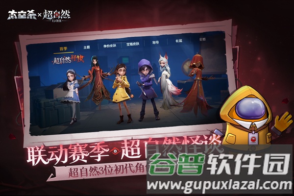 太空杀官方正版截图1