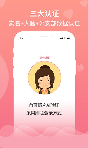 婚往app截图3