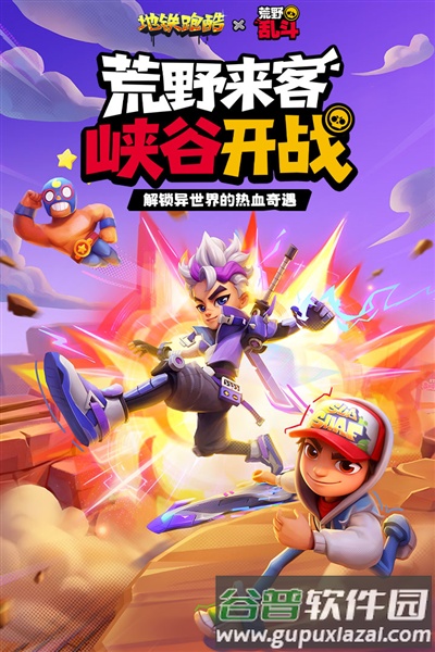 地铁跑酷纯净版截图1