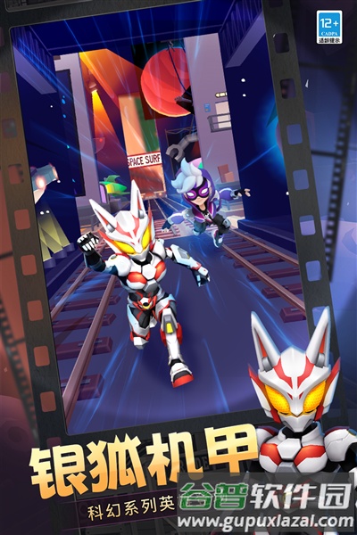 地铁跑酷纯净版截图2