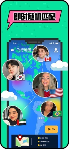 小鳄鱼聊天app跨国版截图3