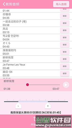 裁剪切视频手机版截图2