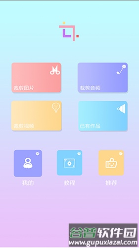 裁剪切视频手机版截图3