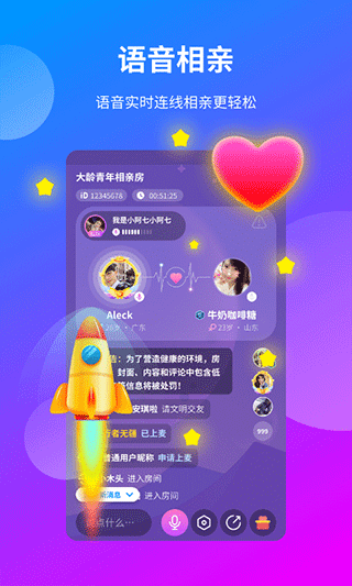 一花交友app截图3