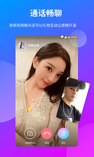 一花交友app截图5