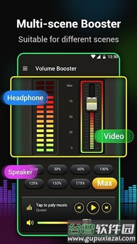 音量助推器app手机版截图1