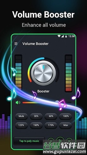 音量助推器app手机版截图2