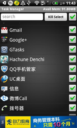 任务管理器app截图1