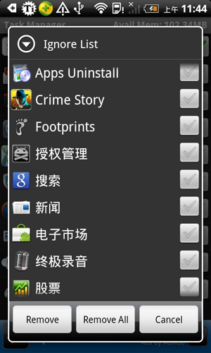 任务管理器app截图2