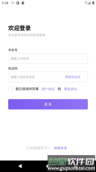 云湖app截图1