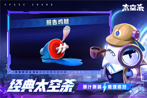 太空杀微信版截图1