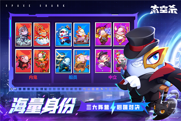 太空杀微信版截图3