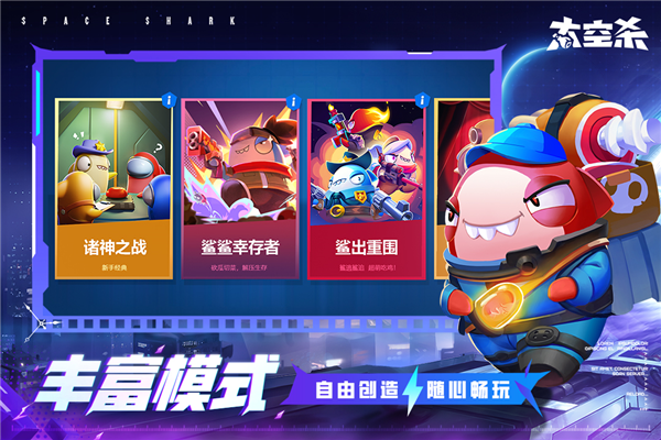 太空杀微信版截图4
