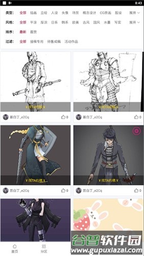 画师联盟官方版截图1