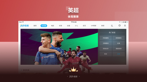 PP视频HD安卓版截图1