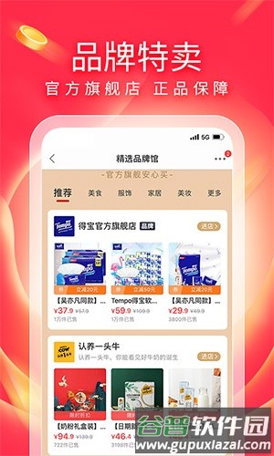 有赞精选官方版截图1