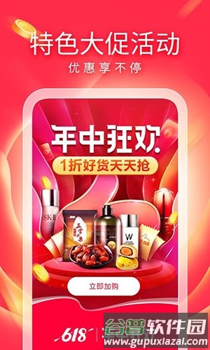 有赞精选官方版截图2