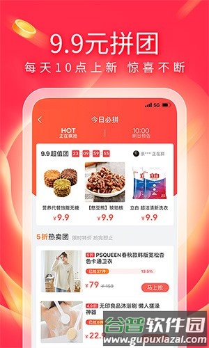 有赞精选官方版截图3