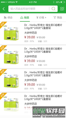 掌上大参林app截图3