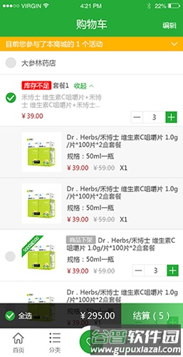 掌上大参林app截图4