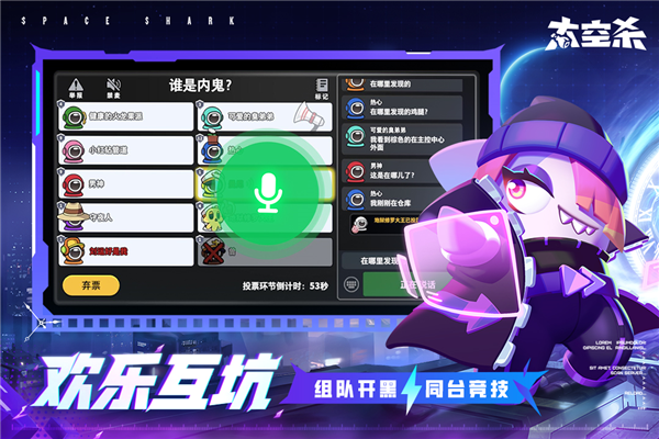 太空杀测试服截图2